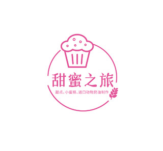 甜蜜之旅小清新蛋糕LOGO标识蛋糕LOGO设计蛋糕logo